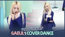 GAEUL's cover dance (SUNMI - LALALAY) (가을의 선미 '날라리' 커버 댄스)