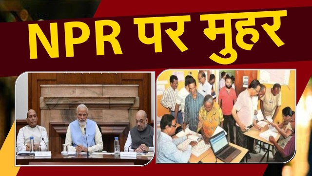 NPR पर Modi Cabinet मुहर, जानें क्या है National Population Register
