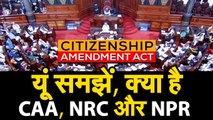 जानें CAA, NRC और अब NPR