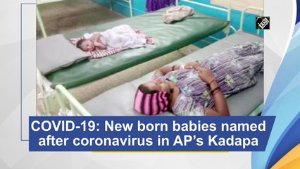 COVID-19: New born babies named after coronavirus in AP’s Kadapa