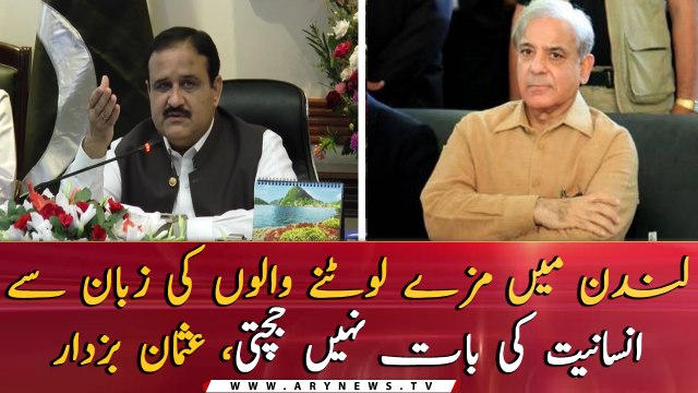 CM Punjab Sardar Usman Buzdar Lashes out at opposition