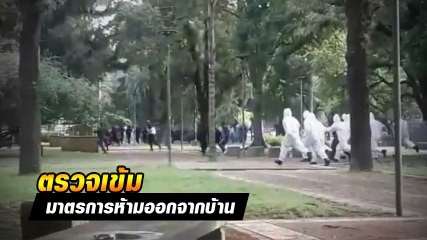 ใครไม่เข้าใจ.. พรก.ฉุกเฉิน ห้ามออกจากบ้านเป็นอย่างไร ลองมาดูนี่