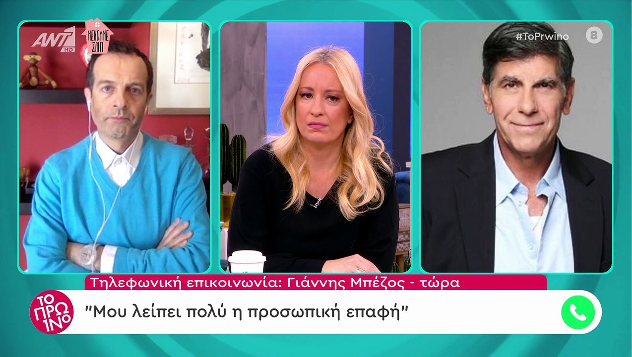 Γιάννης Μπέζος: Περιγράφει τις μέρες της καραντίνας και δεν πάει ο νους σας τι του λείπει