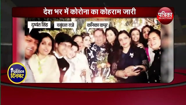 Corona Effect आइसोलेशन में Vasundhra Raje CoronaVirus Rajasthan Update