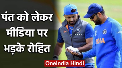 Rohit Sharma slams media for scrutinises Rishabh Pant so much | वनइंडिया हिंदी