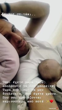 Ο Σάββας Πούμπουρας νανουρίζει την κόρη του κι είναι ό, τι πιο γλυκό έχουμε δει