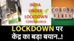 CORONA VIRUS INDIA LOCKDOWN: भारत में कोरोना के बढ़ते मामले | देशभर में संक्रमित की संख्या 5194