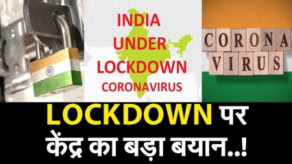 Download Video: CORONA VIRUS INDIA LOCKDOWN: भारत में कोरोना के बढ़ते मामले | देशभर में संक्रमित की संख्या 5194