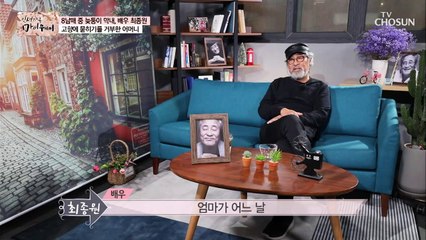 ❛고향에 묻히기 싫다❜ 어머니의 가슴 아픈 사연...