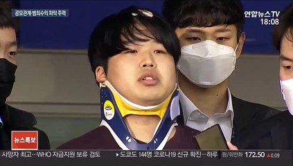 태평양·공익요원 소환…조주빈 범죄자금 추적도 속도