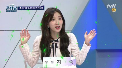 꼭 알아야 할 중고거래 용어는? 상큼한 민트급?