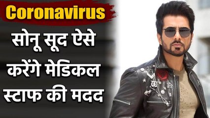 Sonu Sood opens his Juhu Hotel for Medical Staff due to COVID-19 | FilmiBeat