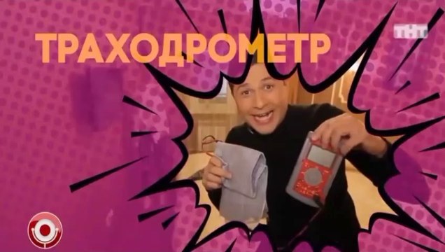 Андрей Молочный - Сексизорро