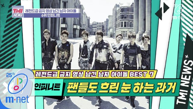 [36회] 이거 인피니트 아님ㅠ 아무튼 아님ㅠㅠ '인피니트'