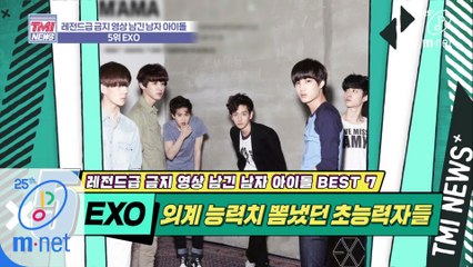 [36회] 엑소 플래닛에서 온 외계인들, 초능력으로 지구 정-복★ 'EXO'