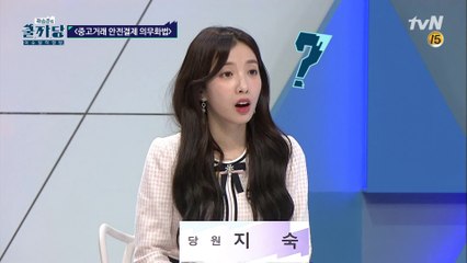 지숙 당원의 중고거래 안전결제 의무화법! 실현 불가능한 이유?