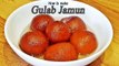 सबसे आसान गुलाब जामुन की रेसिपी - बिना खोया / मावा gulab jamun recipe
