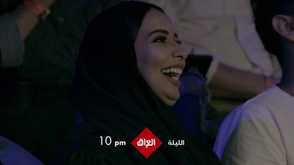 شاهدوا الحلقة الثانية من برنامج نادي الكوميديا الليلة ١٠م بتوقيت بغداد على MBCالعراق