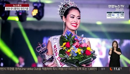 왕관 대신 청진기 들고, 유니폼 대신 의사 가운 입어
