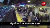 मेट्रो लाइन पर गिरने लगा था ये शख्स, कर्मचारी ने बचाई जान