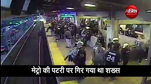 मेट्रो लाइन पर गिरने लगा था ये शख्स, कर्मचारी ने बचाई जान