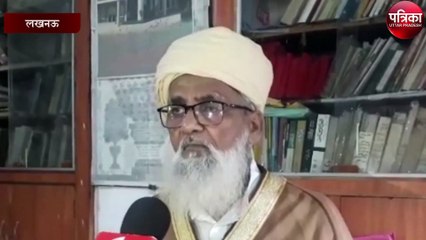 सुप्रीम कोर्ट के फैसले पर बोले मौलाना