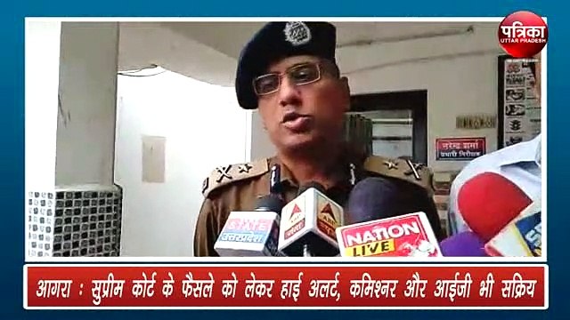 राम मंदिर के फैसले से पहले आगरा जोन हाई अलर्ट पर