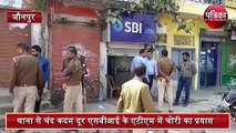 Sbi atm machine theft attempt