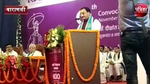 HRD Minister Nishank distributed 1282 degrees to students OF IIT BHU