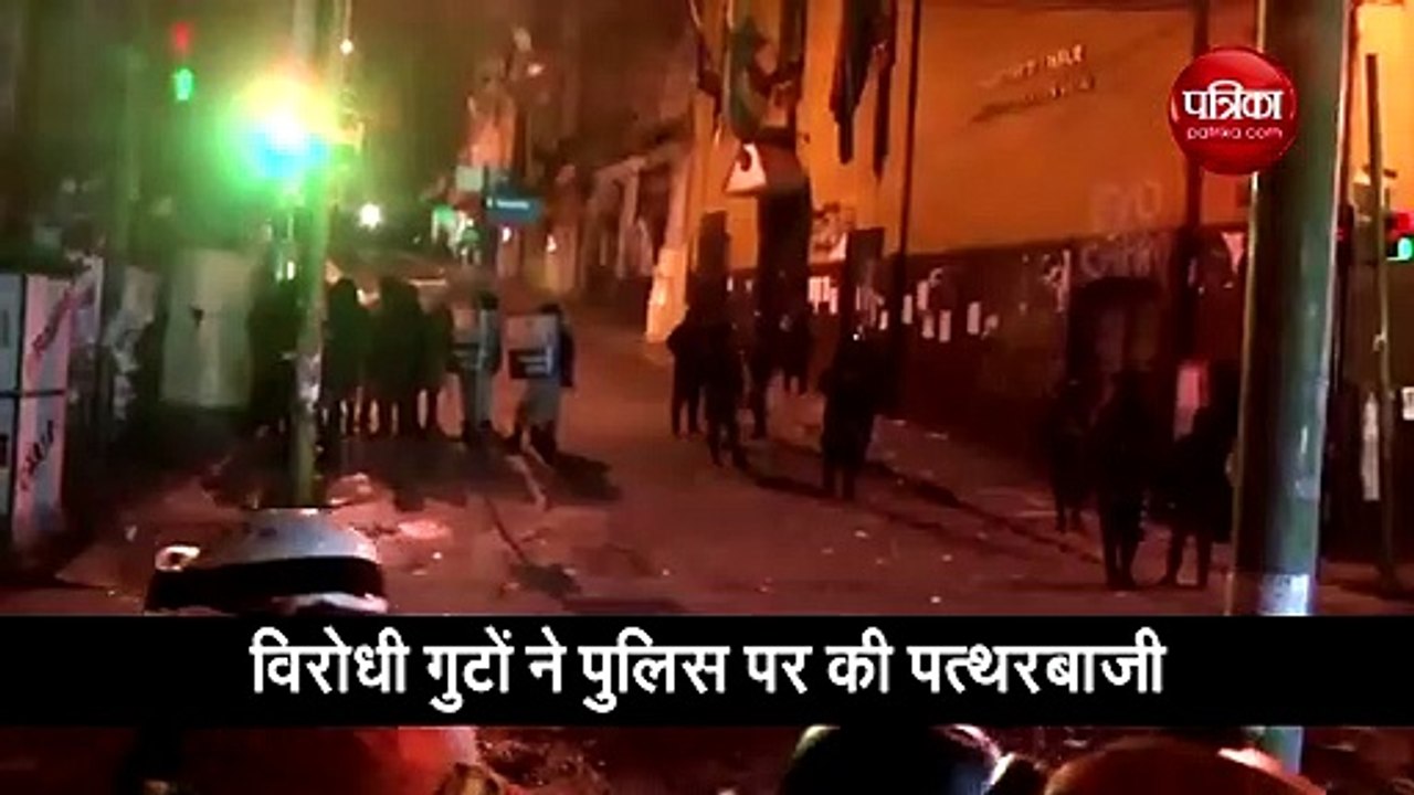 बोलीविया में पुलिस व प्रदर्शनकारियों के बीच हिंसक झड़प