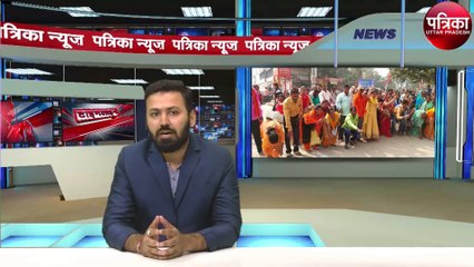 Patrika Uttar Pradesh Bulletin: देखें दिनभर की बड़ी खबरें (7 नवम्बर, 2019)