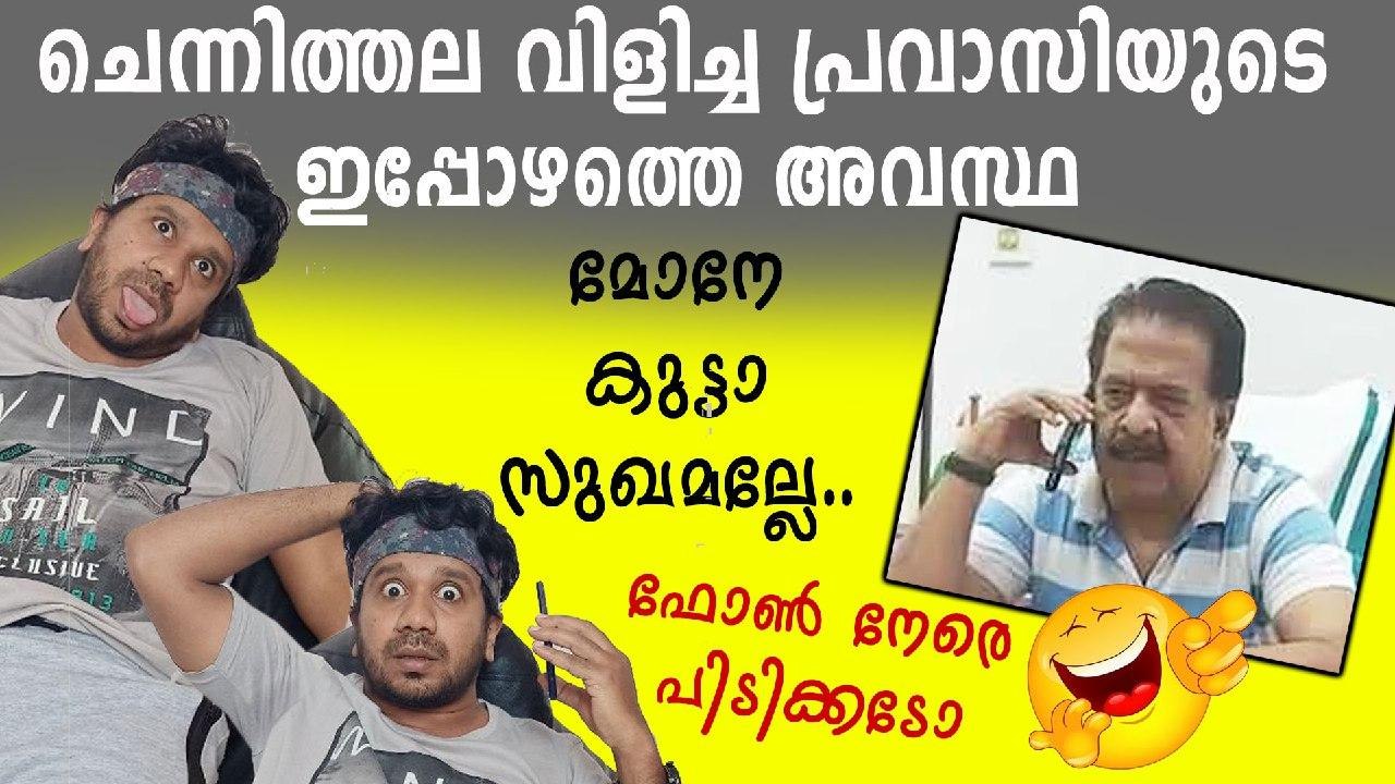 ചെന്നിത്തലയെ കൊന്നുകൊലവിളിച്ച് മലയാളികൾ | Oneindia Malayalam