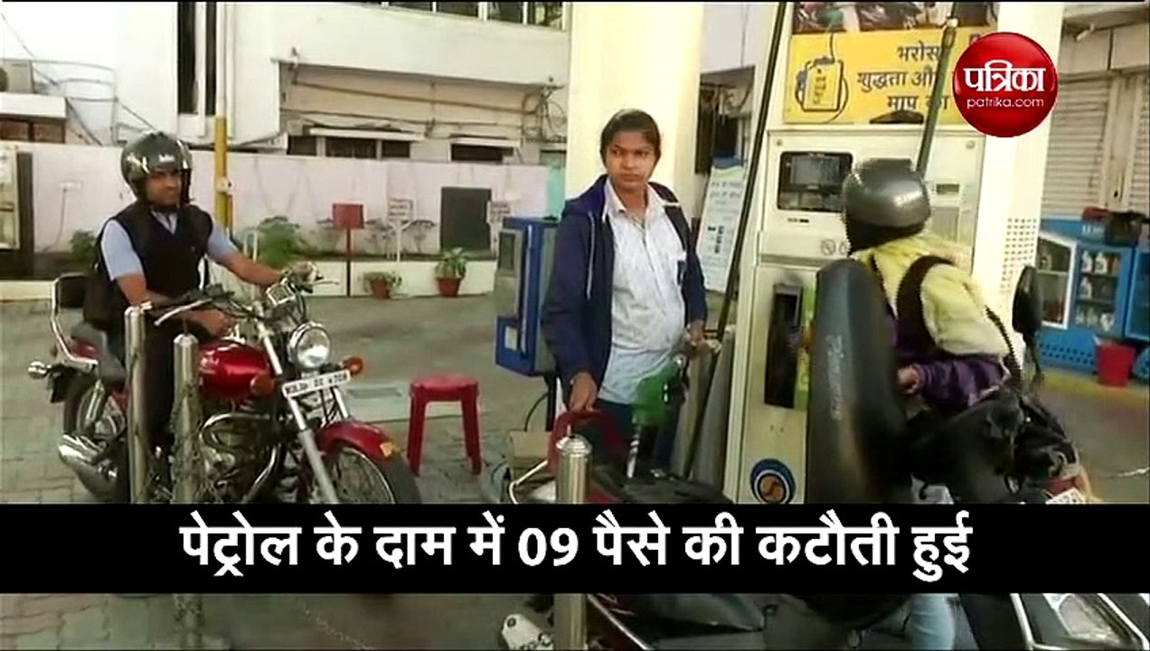 पेट्रोल-डीजल के दामों में मिली राहत