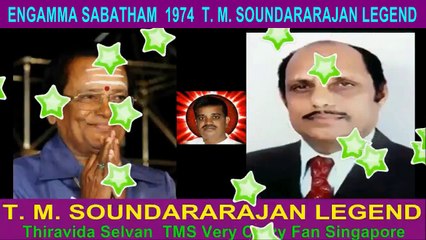 ENGAMMA SABATHAM  1974  T. M. SOUNDARARAJAN LEGEND