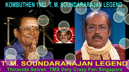 KOMBUTHEN 1982  T. M. SOUNDARARAJAN LEGEND song 1