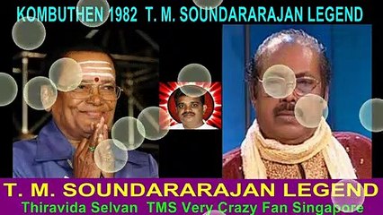 KOMBUTHEN 1982  T. M. SOUNDARARAJAN LEGEND song 2