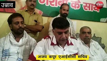 एआईसीसी सचिव अजय कपूर