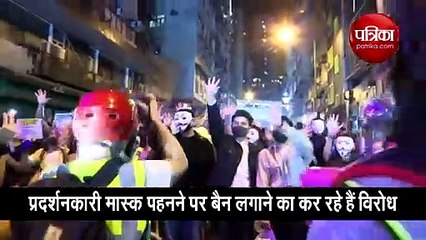 हांगकांग में विरोध-प्रदर्शन जारी