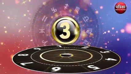 मूलांक के आधार पर कैसा रहेगा शनिवार