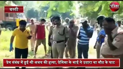 Sister Boyfriend killed by brother