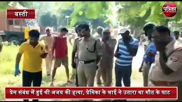 Sister Boyfriend killed by brother