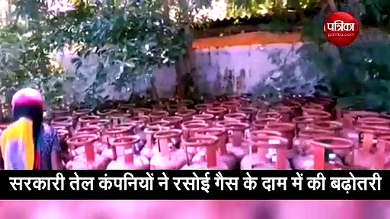 1 नवंबर से बढ़ गए गैस सिलेंडर के दाम, वीडियो में देखिए नए दाम