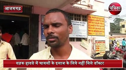 Azamgarh district Hospital Negligence