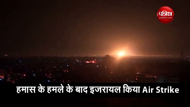 इजरायल ने जवाबी कार्रवाई में हमास के ठिकानों पर किया Air Strike