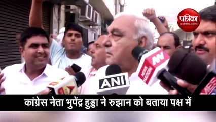 हरियाणा के पूर्व CM भुपेंद्र हुड्डा ने किया जीत का दावा
