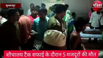 शौचालय में गिरे एक व्यक्ति को बचाने में 5 की हुई मौत, पूरे जिले में मचा कोहराम