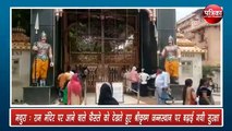 राम मंदिर के फैसले से पहले बढ़ाई गई श्रीकृष्ण जन्मभूमि की सुरक्षा