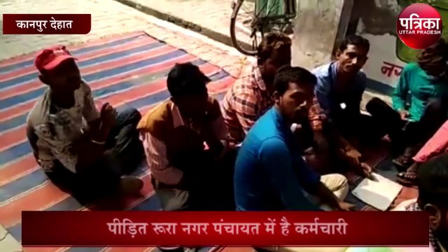 मारपीट के विरोध में सफाई कर्मियों ने किया कार्य बहिष्कार