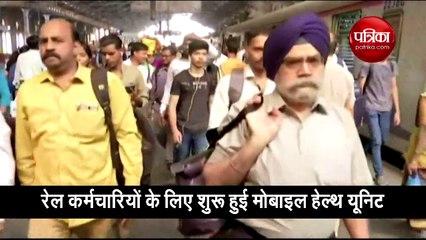 मोबाइल हेल्थ यूनिट