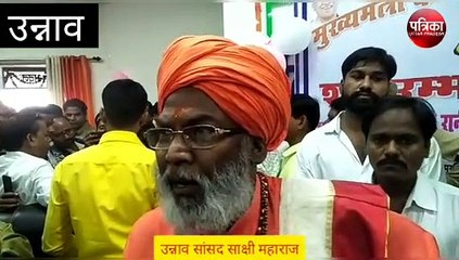 साक्षी महाराज